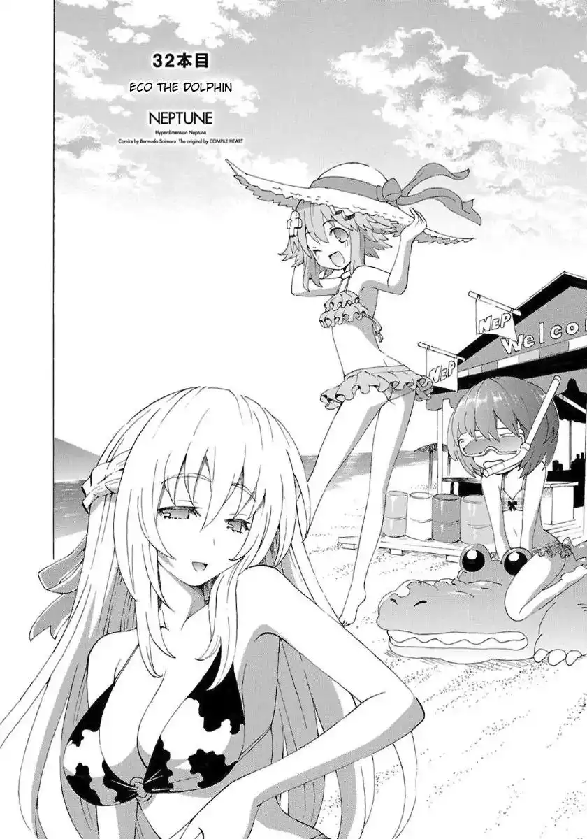 Chou Jigen Game Neptune - Megami Tsuushin Chapter 32 2